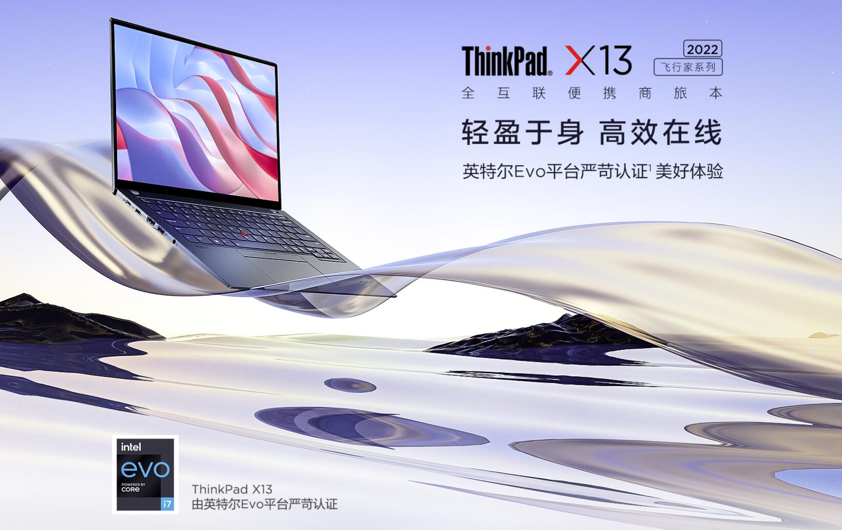 THINKPAD正品行货笔记本电脑07-23行情X1 Carbon、T14、T14S、X13 2021 